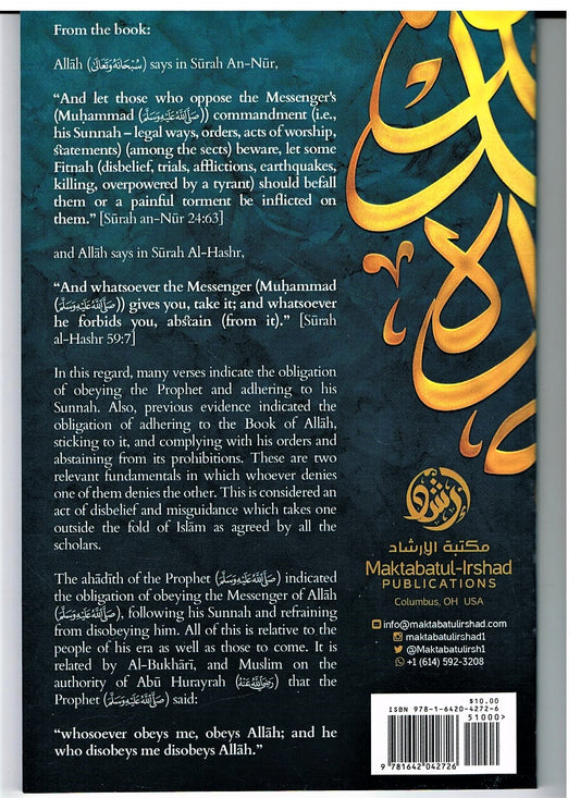 The Obligation of Implementing The Sunnah and Deeming Whoever Rejects it of Disbelief The Obligation of Adhering to the Sunnah and being Wary of Innovation