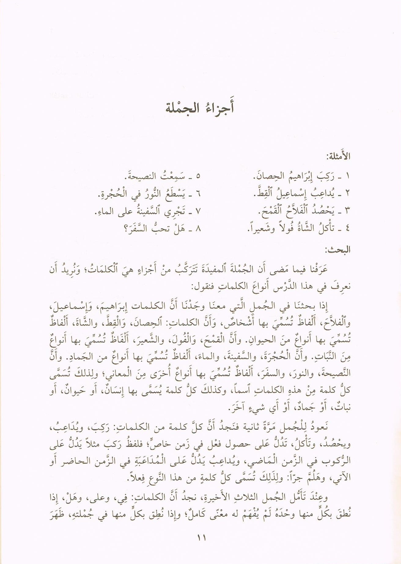 Matoon fil Aqeedah
