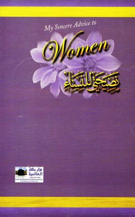 My Sincere Advice to Women (Hard Cover)