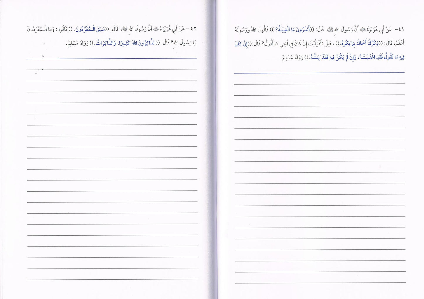 100 Sahih Hadith for Memorization (Arabic Only)