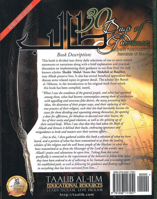 30 Days of Guidance-Learning Fundamental Principles of Islam Book 1 (Self-Study/Teacher's Edition) A Short Journey Within The Work Al-Ibaanah Al-Sughra With Sheikh Abdul-Azeez Ibn Abdullah Ar-Raajihee