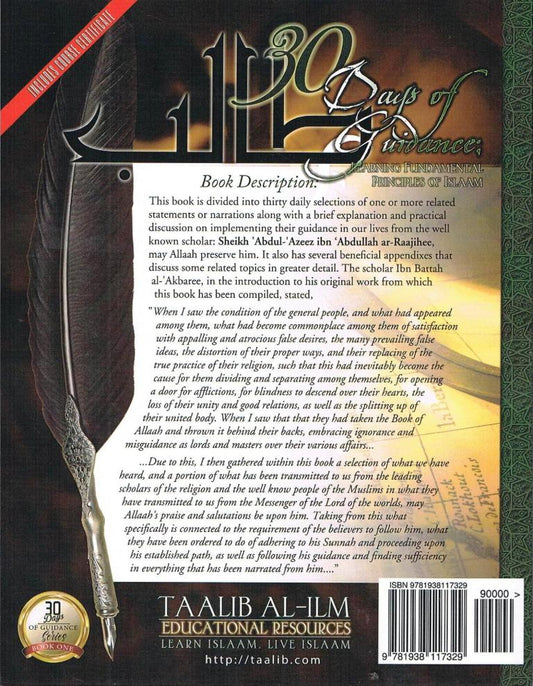 30 Days of Guidance-Learning Fundamental Principles of Islam Book 1 (Workbook) A Short Journey Within The Work Al-Ibaanah Al-Sughra With Sheikh Abdul-Azeez Ibn Abdullah Ar-Raajihee