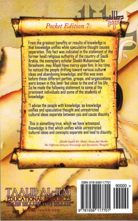 SAALEH IBN ABDUL-AZEEZ AAL-SHEIKH A TREASURY OF GUIDANCE FOR THE MUSLIM STRIVING TO LEARN HIS RELIGION: STATEMENTS OF THE GUIDING SCHOLARS POCKET EDITION 7