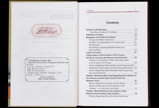 Al Bidayah wa Nihaya (1) Early Days: The Beginning of Creation