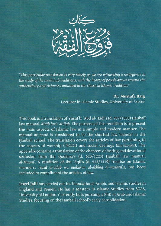 An Epitome of Hanbali Substantive Law