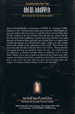 Clarification that the Ahul-Hadeeth are the Saved Sect and Victorious Group PB