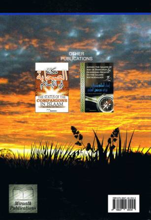 Explanation of the Hadeeth of Hudhayfah: "Indeed We Used to Be in Ignorance and Evil"