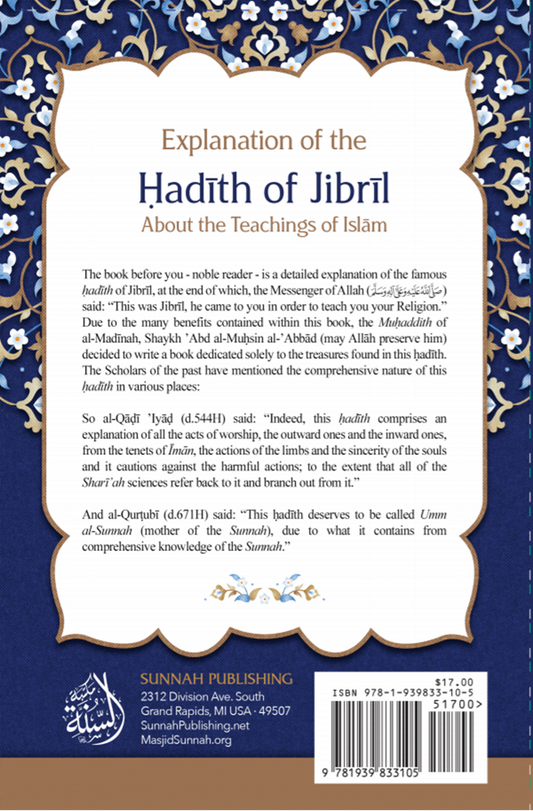 Explanation of the Hadith of Jibril About The Teachings of Islam (2nd Edition)