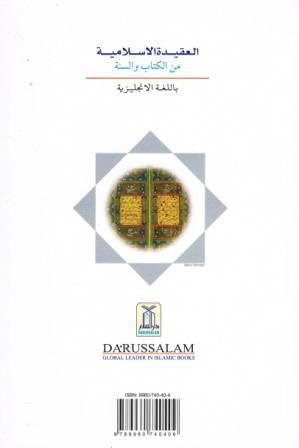 Islamic Creed Based on Qur'an & Sunnah