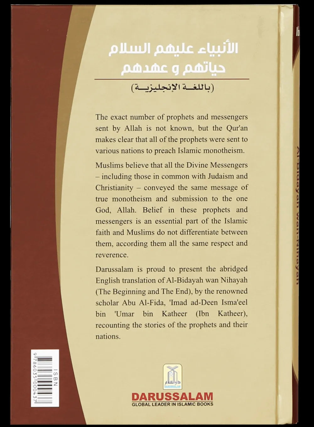 Life and Times of the Messengers - Al-Bidayah Wan Nihayah