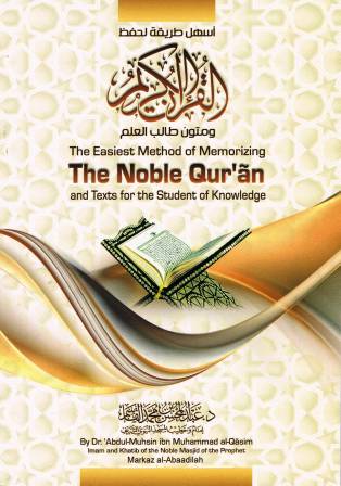 The Easiest Method of Memorizing The Noble Quran
