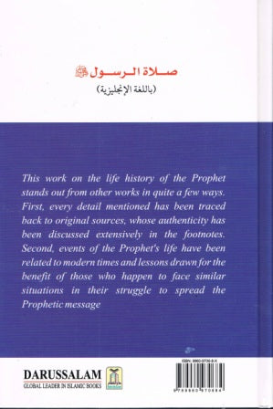 Prayer According to the Sunnah HB
