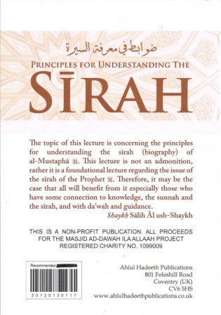 Principles for Understanding Sirah PB