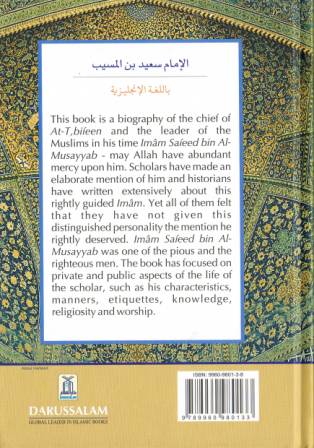 The Biography of Imam Sa'eed bin Al-Musayyab