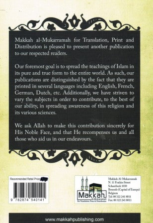 The Virtues of the Prophet's Family (Ahl Al-Bait) PB