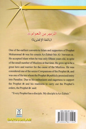 Az-Zubair bin Al-Awwam The Disciple