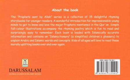 Prophets sent by Allah The story of Huud (eber)