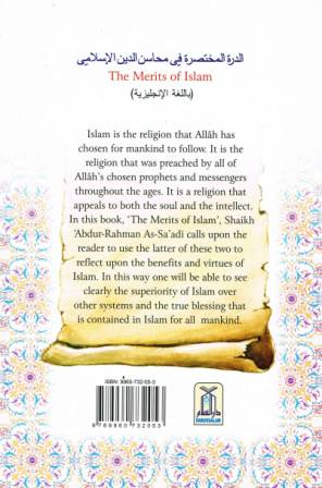 The Merits of Islam