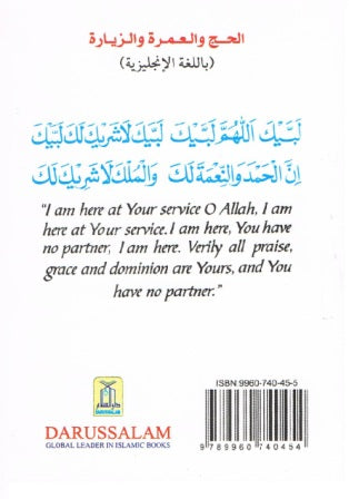 Verifying and Explaining Many Matters of Hajj, Umrah and Ziyarah PKPB
