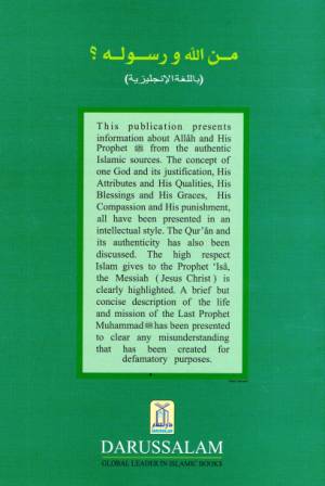 Who is Allah & His Prophet (Peace be Upon Him)