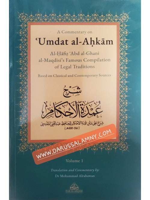 A Commentary on Umdat al-Ahkam (2 Vols. Set) Dar Al-Arqam