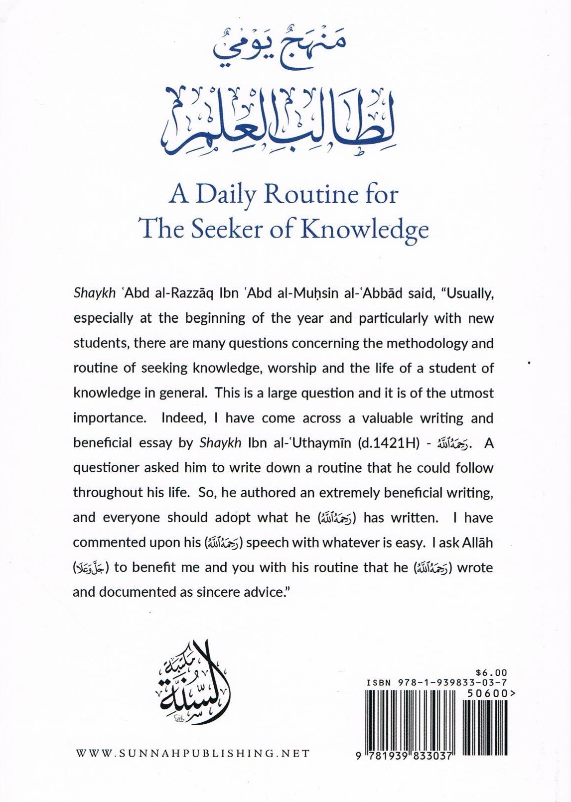 A Daily Routine for The Seeker of Knowledge