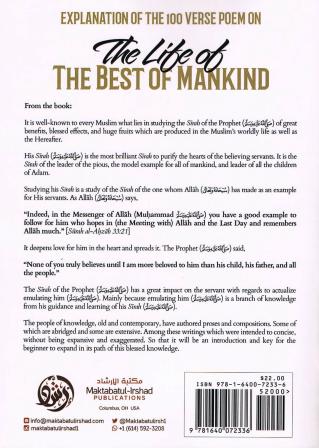 Explanation of The 100 Verse Poem on The Life of The Best Of Mankind (Hardback)