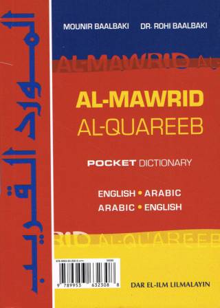 al-Mawrid al-Qareeb Muzdawwaj (English-Arabic and Arabic-English)