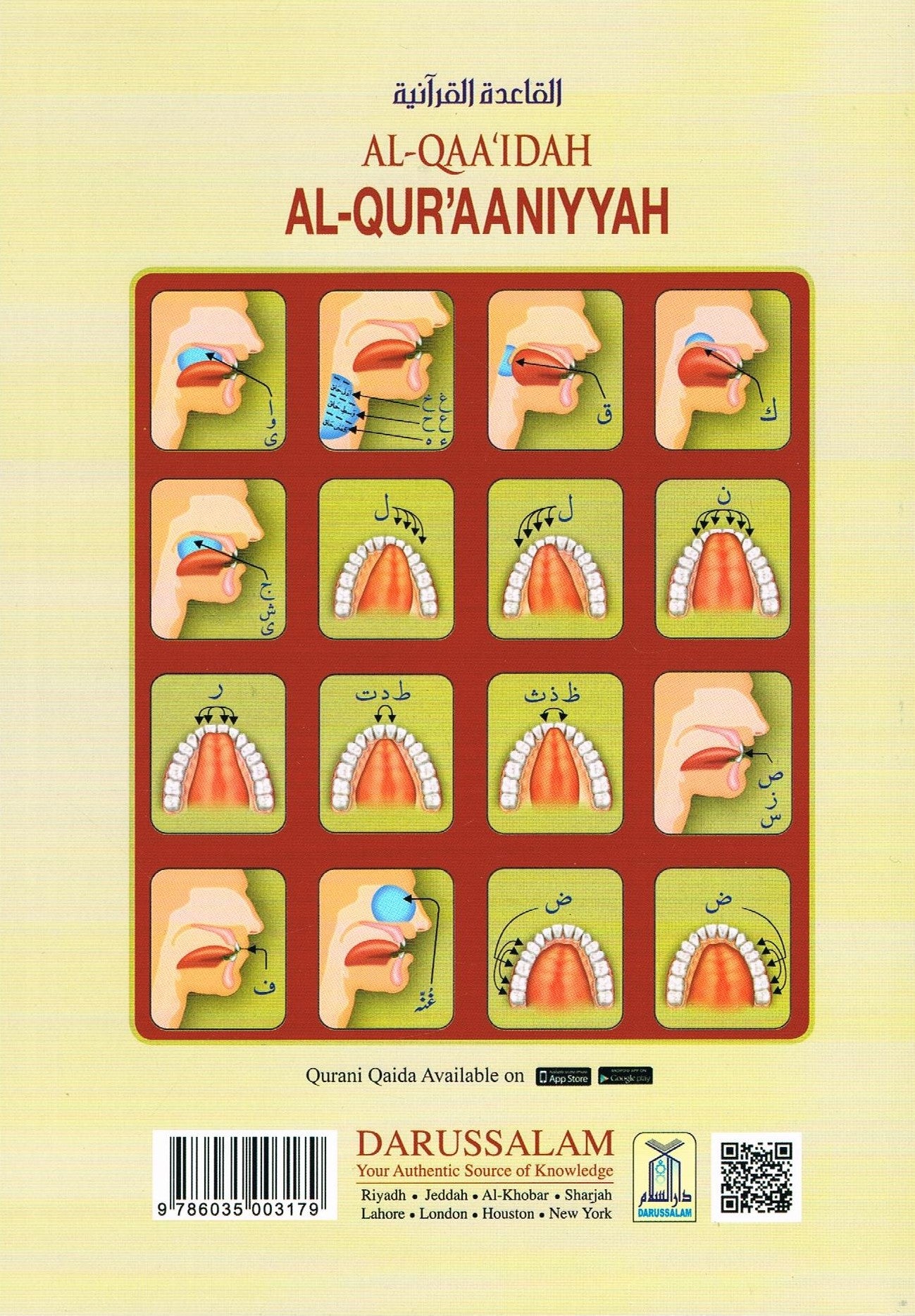 Al-Qaaídah Al-Quráaniyyah-An Introduction to Tajweed