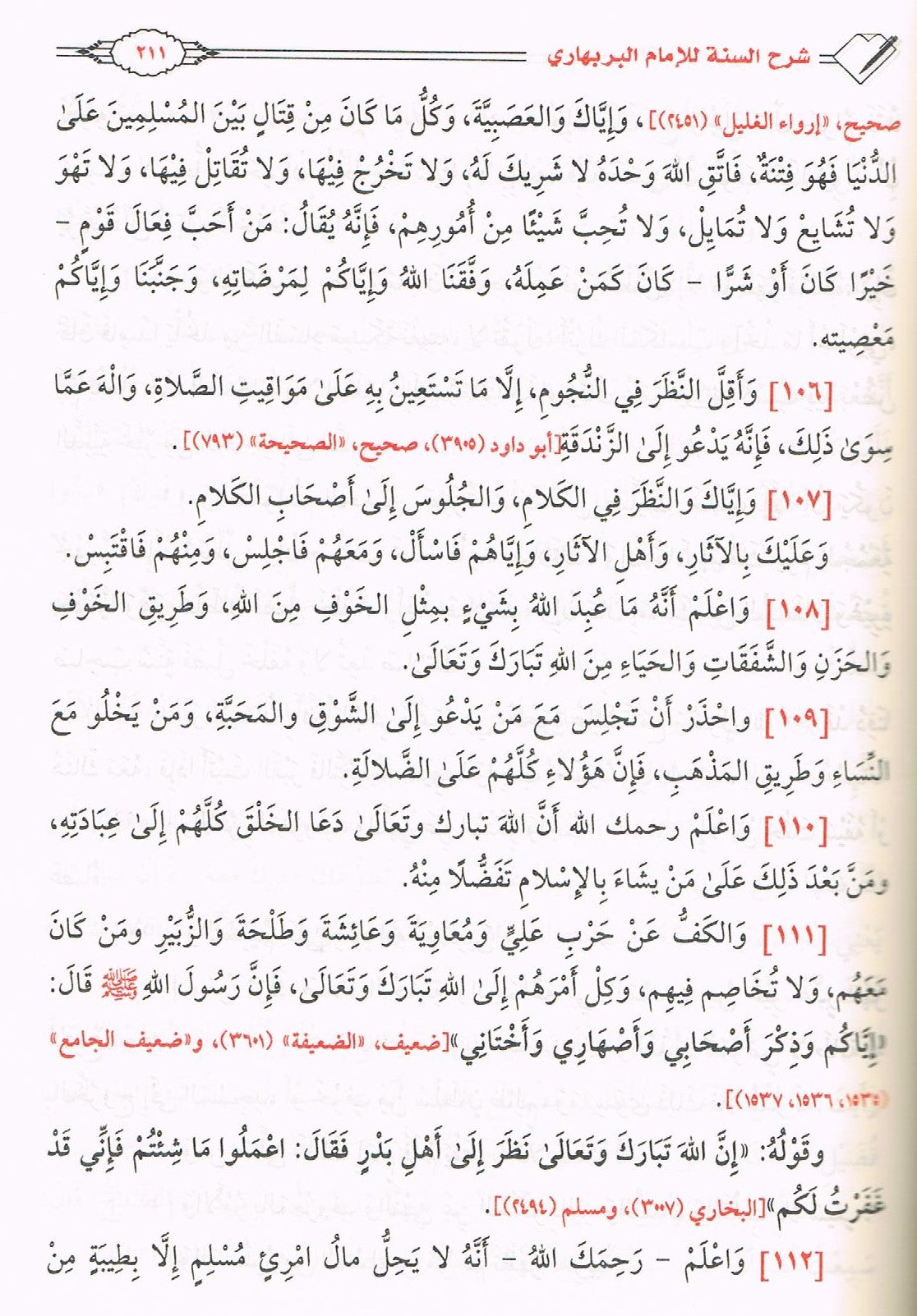 Arabic Al Majmuyah Ul Mufeed Fi Maton Al Aqidah tul Waheed