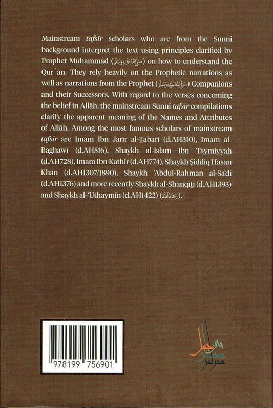 Authentic Tafsir