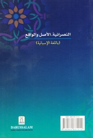 Cristianismo El Original Y La Presente Realidad