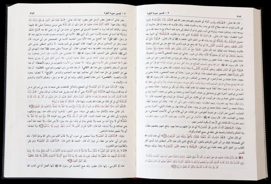 Arabic Tafsir Ibn Kathir (4 vol set)