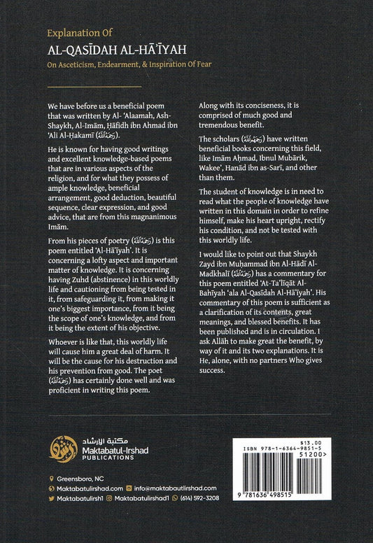 Explanation of Al-Qasidah Al-Haiyah