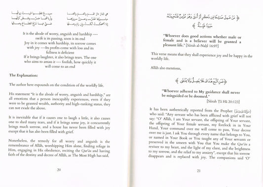 Fear The Temptations Of The Dunya-This Worldly Life