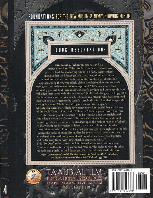 Foundations For The New Muslim & Newly Striving Muslim (Exercise Workbook)