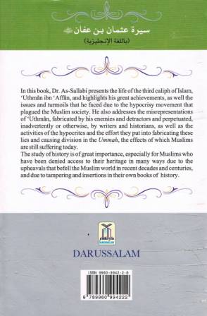 The Biography of 'Uthmaan ibn 'Affaan