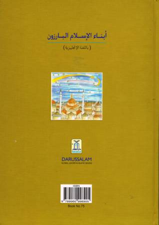 The Book of Ibns