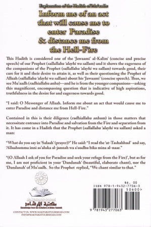 Explanation of the Hadith of Mu'aadh