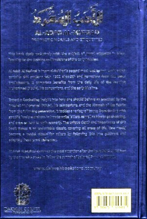 Al-Adab Al-Mufrad (English-Arabic)