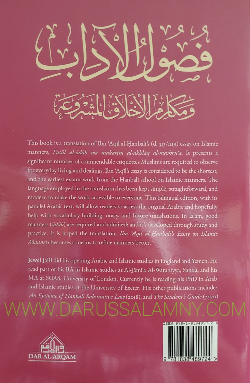 Ibn Aqil al-Hanbali's Essay on Islamic Manners