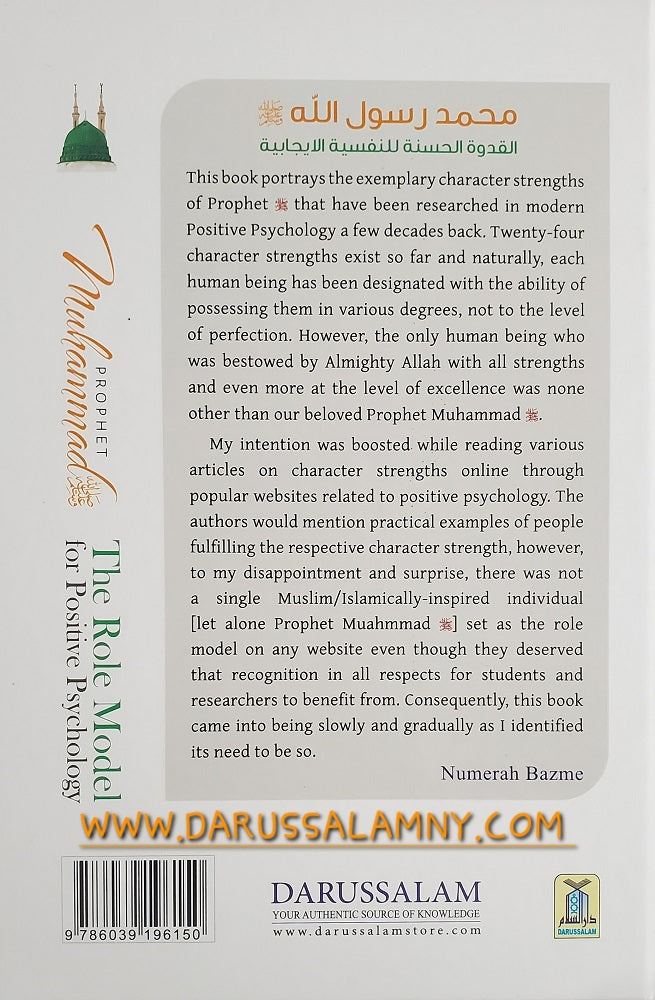 Prophet Muhammad The Role Model for Positive Psychology