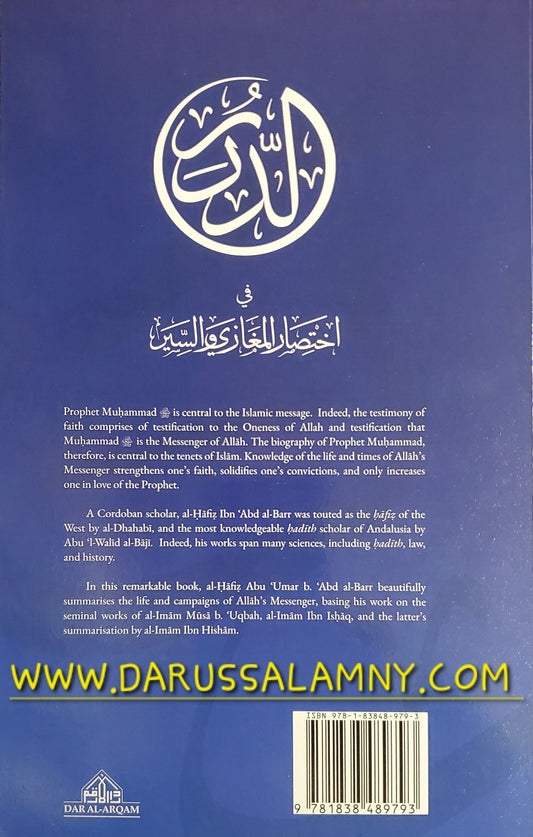 Prophetic Pearls- An Overview of the Life and Campaigns of Allah's Messenger (Paperback)