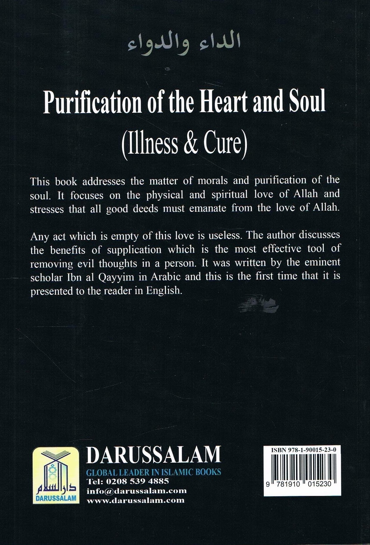 Purification of the Heart and Soul (Illness & Cure)