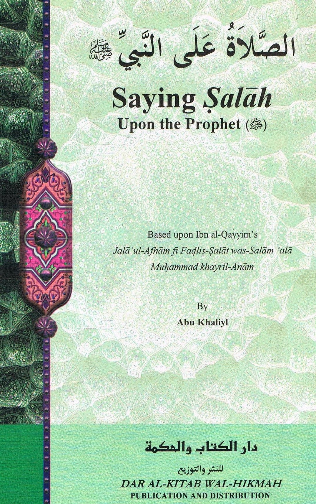 Saying Salah Upon The Prophet
