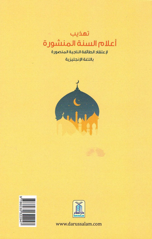 Spreading Out Flags of Sunnah