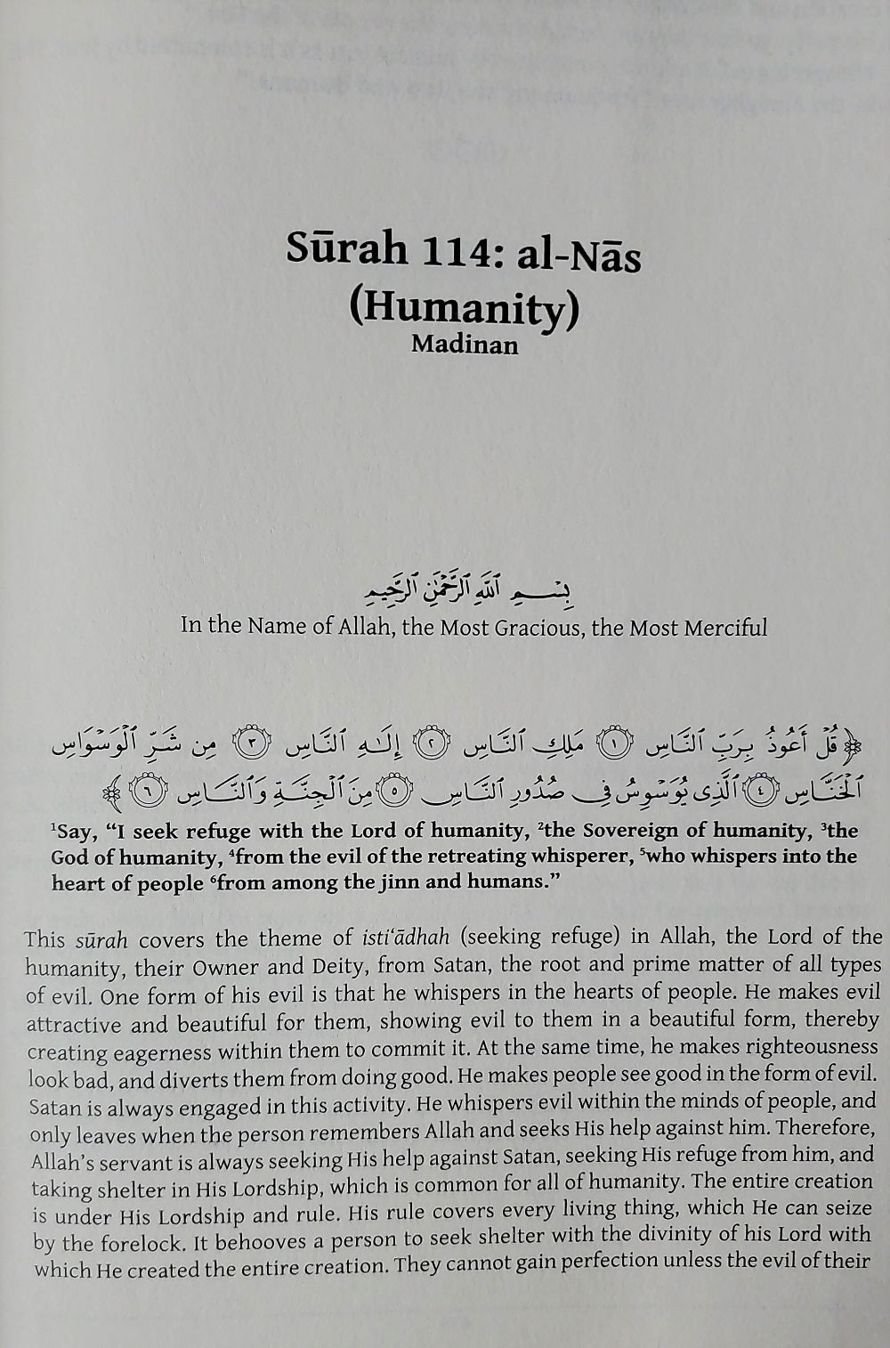 Tafsir Al-Sadi Eng.-Arabic 4 Volumes