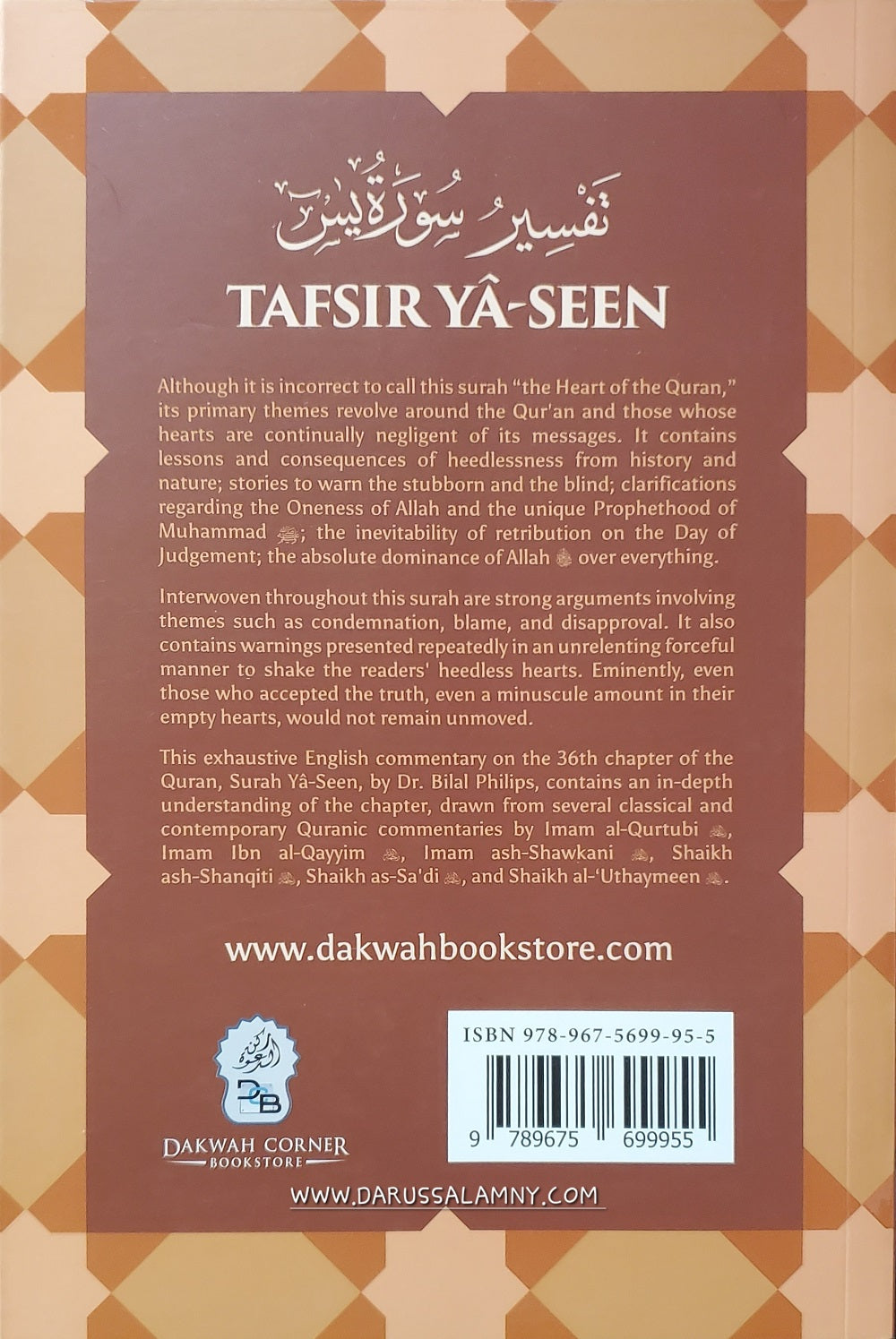 Tafsir Ya-Seen Awakening Heedless Hearts and Strengthening Faith Filled Souls