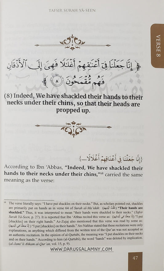 Tafsir Ya-Seen Awakening Heedless Hearts and Strengthening Faith Filled Souls