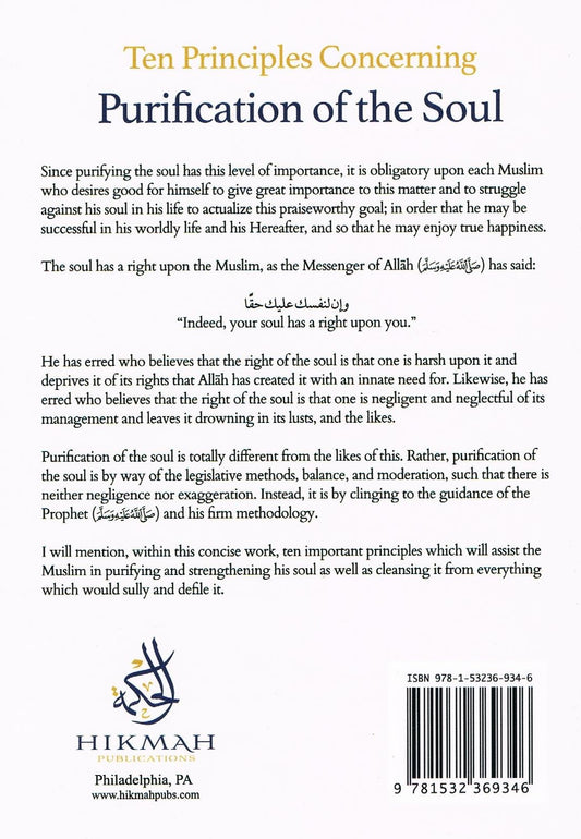 Ten Principles Concerning Purification of the Soul